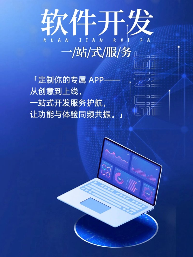 重庆软件开发选购指南:找对方向不迷路
